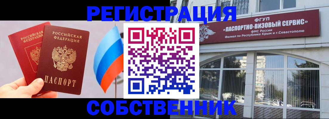 прописка гарантия в Кудрово