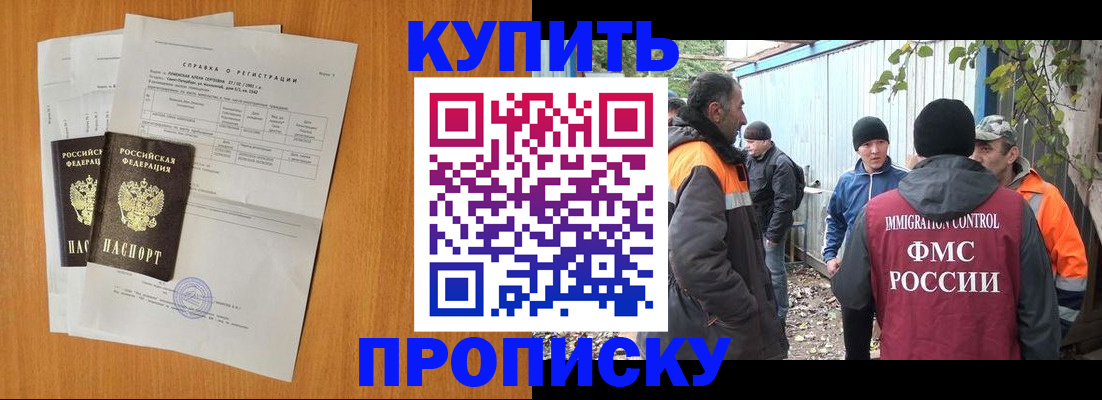 где прописаться в Кудрово