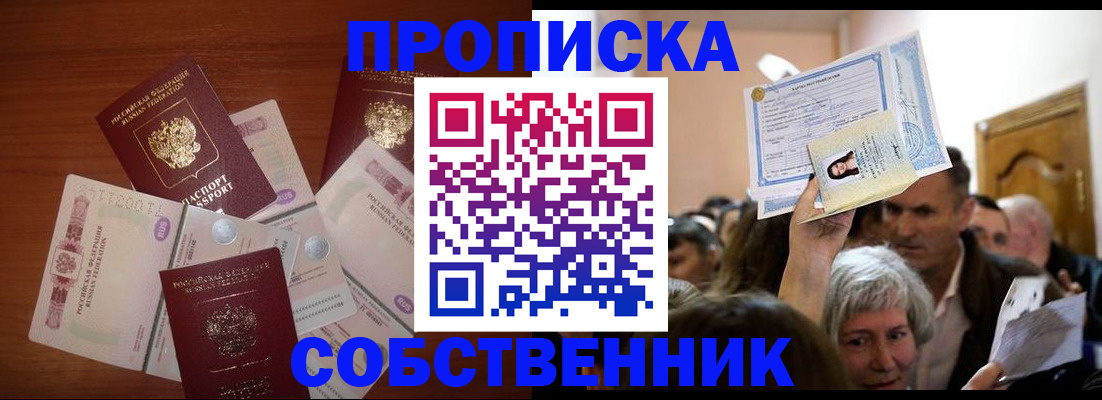временная регистрация для всех в Кудрово