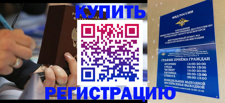 временная регистрация 2025 в Кудрово
