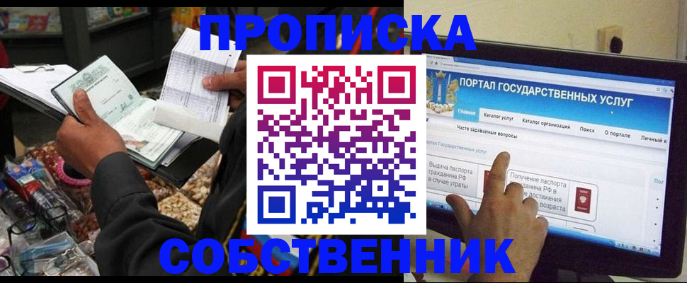 временная регистрация купить в Кудрово
