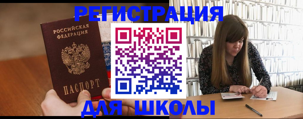 временная прописка в Кудрово