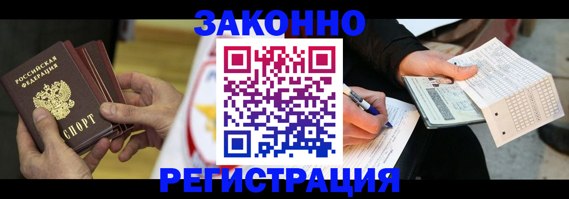 временная регистрация для школы в Кудрово