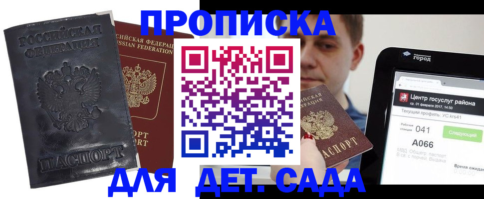 временная регистрация для всех в Кудрово