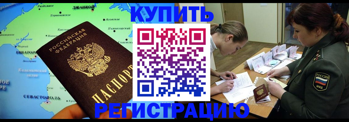 где прописаться в Кудрово