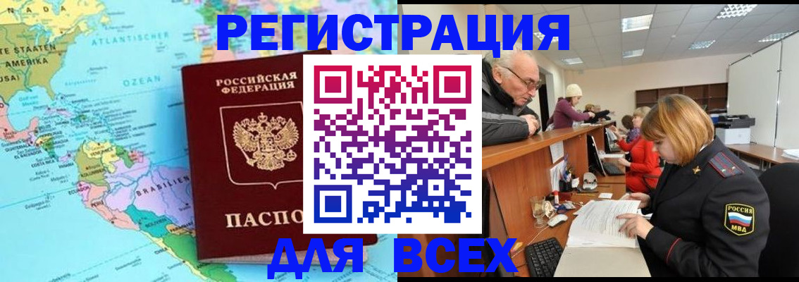 прописка в квартире в Кудрово